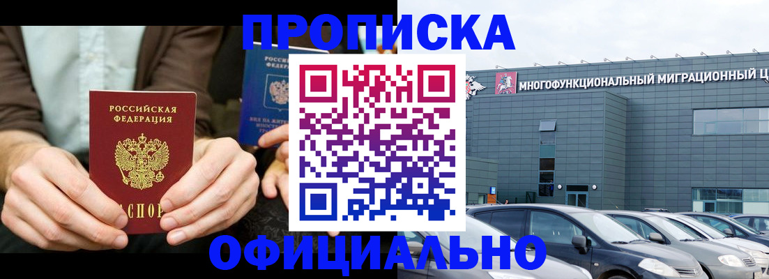 временная регистрация законно в Шахунье