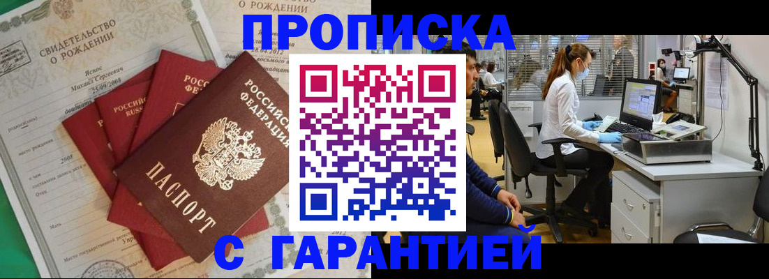 прописка ребенка в Шахунье