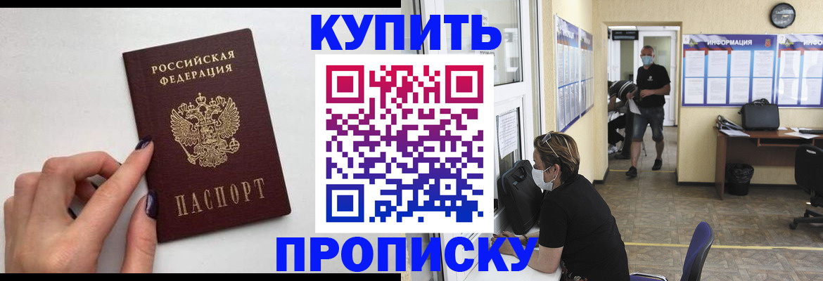 прописка гарантия в Шахунье