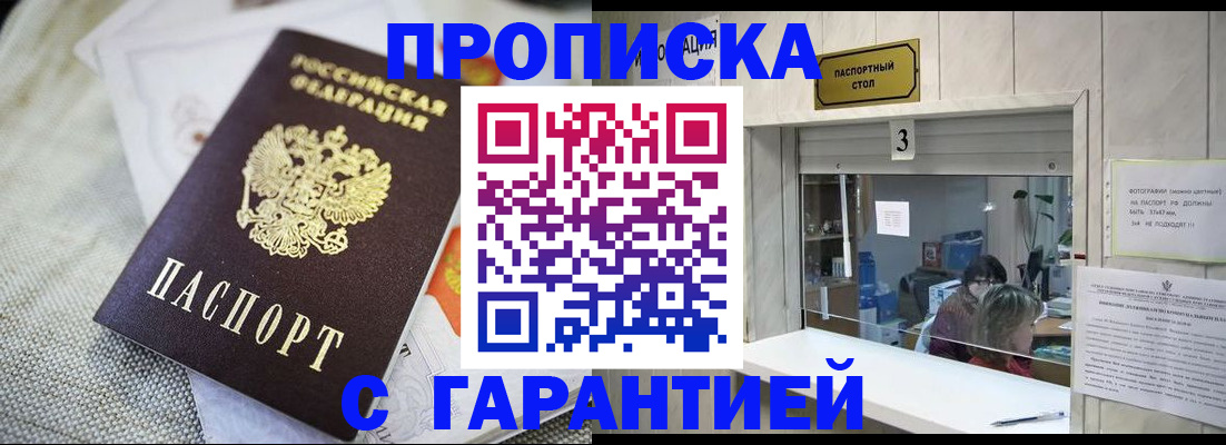 прописка для кредита в Шахунье